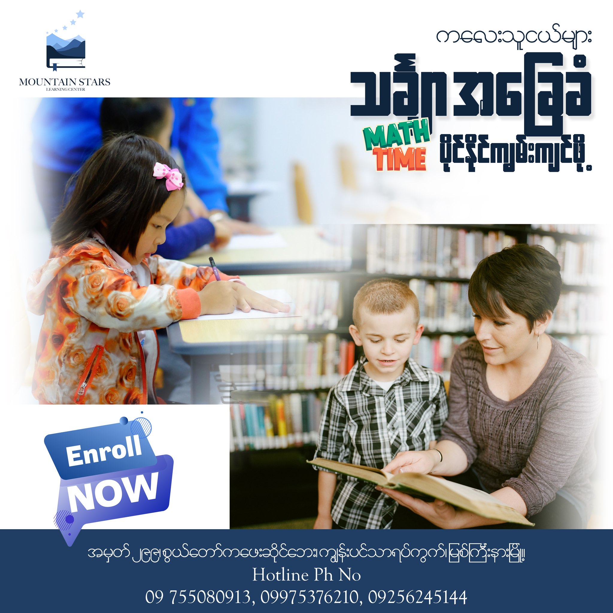 Mountain Stars Learning Center - Home