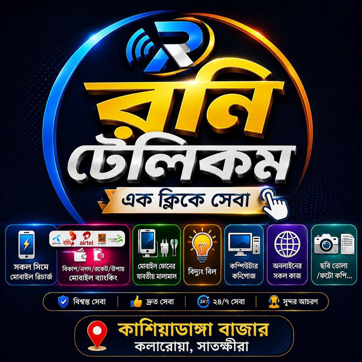 Roni telecom & Online Shop | Satkhira