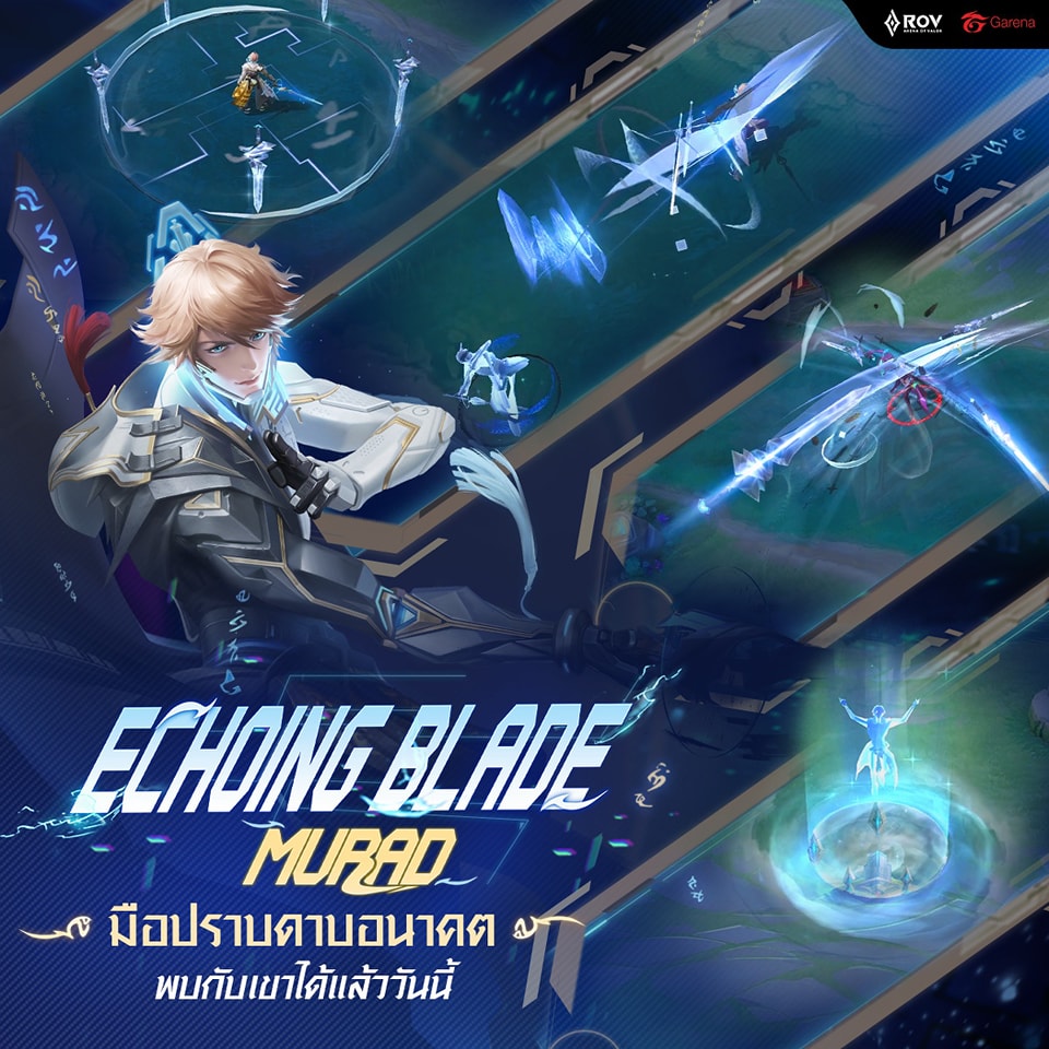 มือปราบดาบอนาคต Echoing Blade Murad... - Garena RoV Thailand | Facebook
