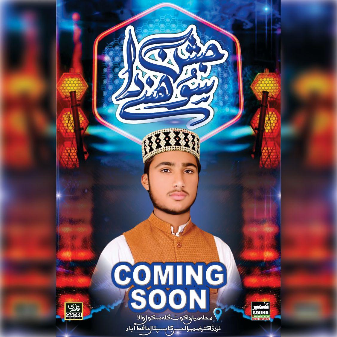 Ahmad Raza Qadri official