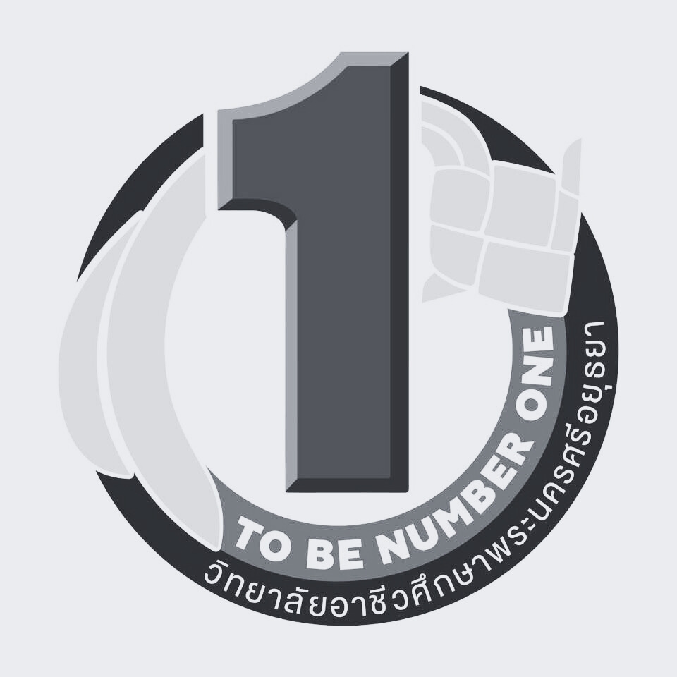 ชมรม TO BE NUMBER ONE วิทยาลัยอาชีวศึกษาพระนครศรีอยุธยา
