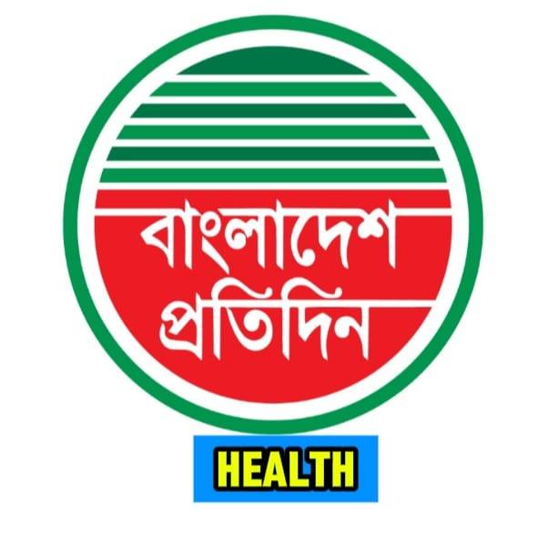 Bangladesh Pratidin Health | Dhaka
