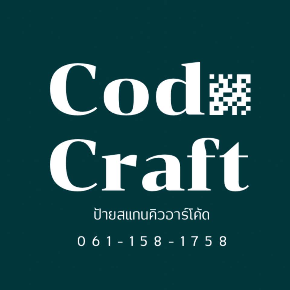 ป้ายสแกนคิวอาร์โค้ด - CodeCraft | Rayong