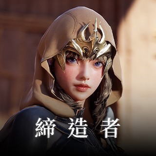 締造者：放逐之境