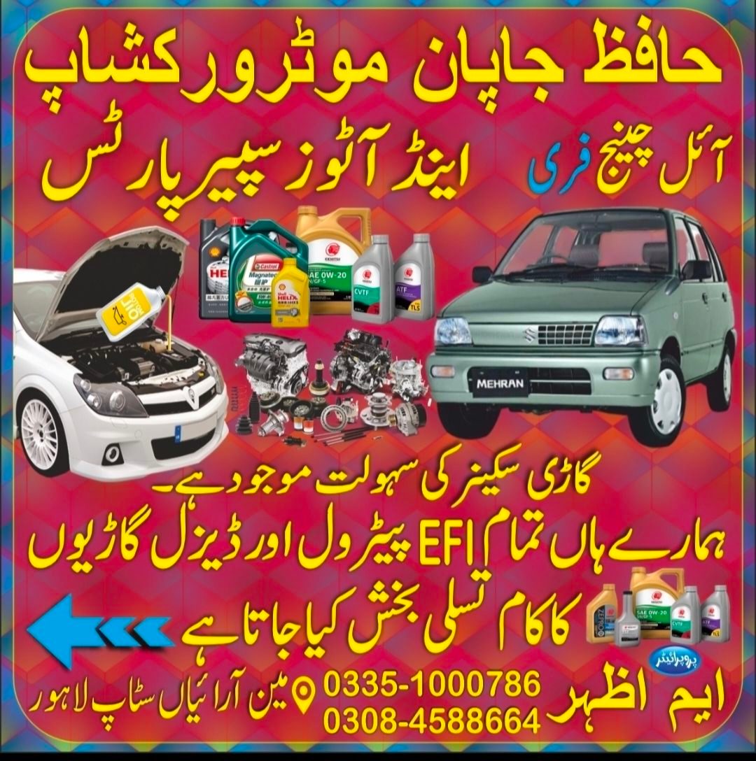 Azhar auto workshop and spare parts | Raiwind