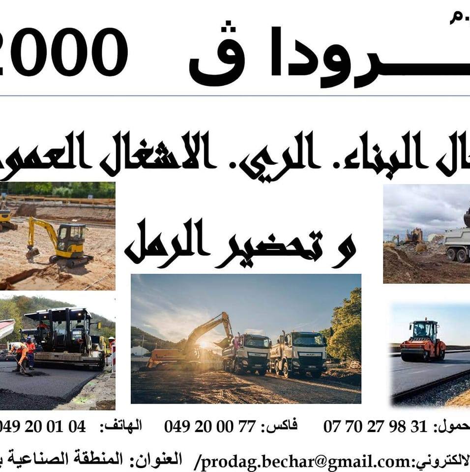 Prodag Recrutement | Béchar-Djedid