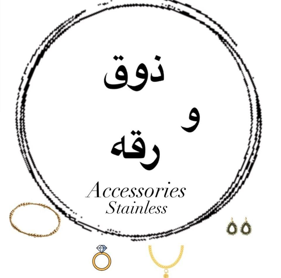 ذوق و رقة استانلس بيور