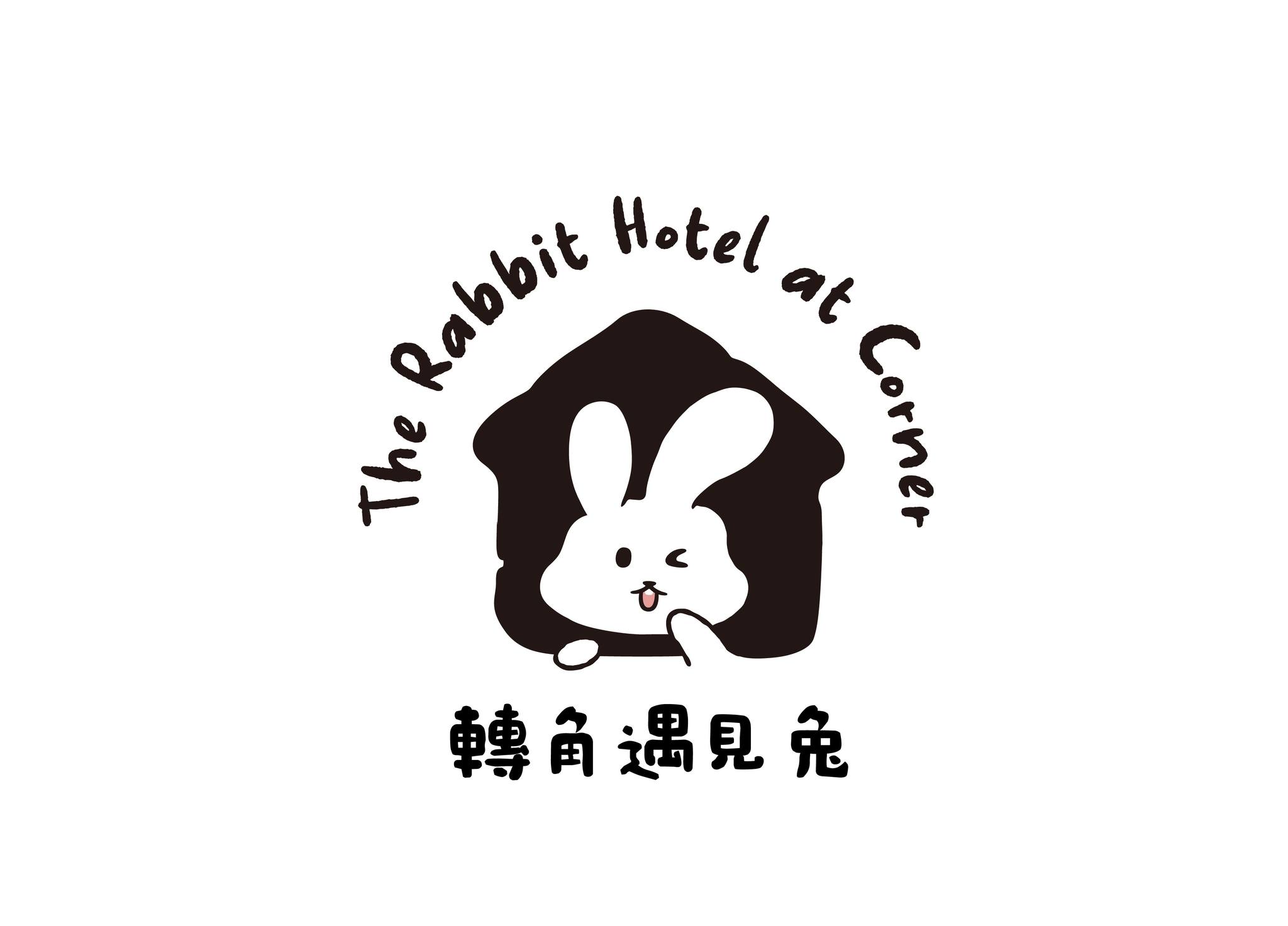 轉角遇見兔 The Rabbit Hotel at Corner | Taipei