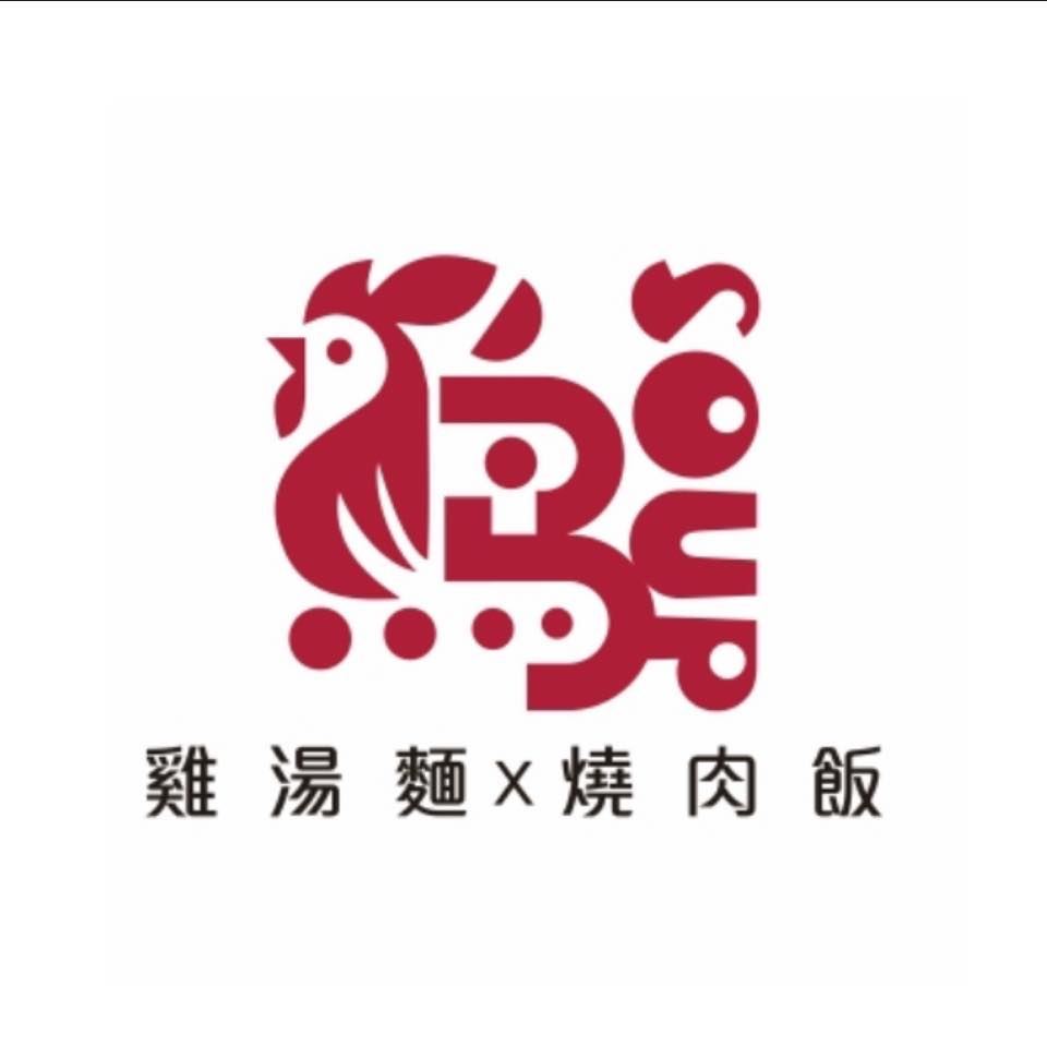 鷄soup ｜麵食館｜燒肉飯｜ | Taipei