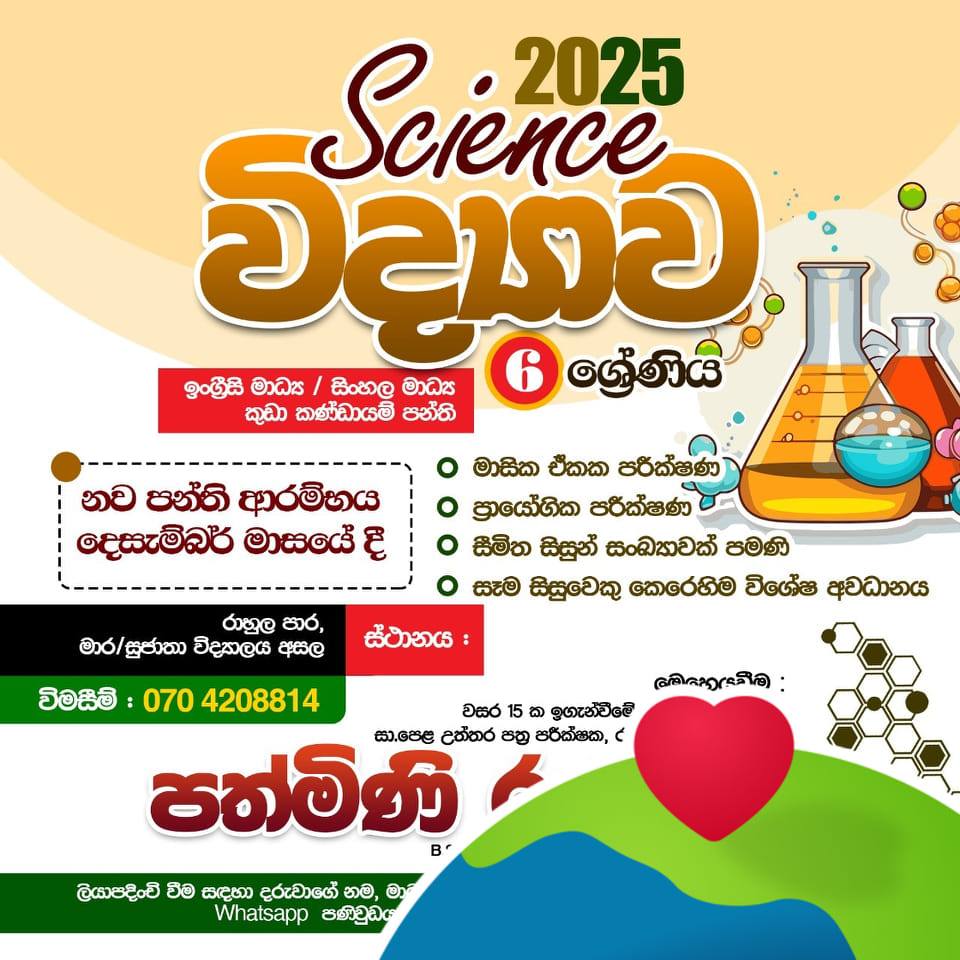 science Grade | Matara