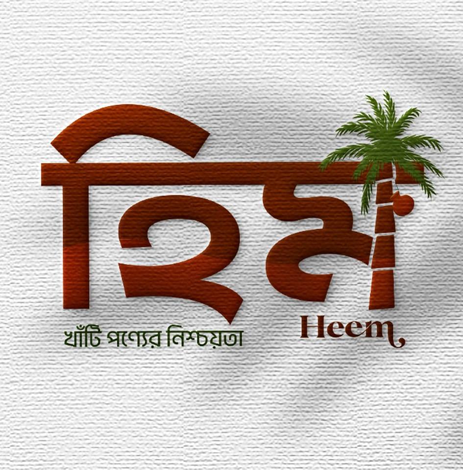 হিম-Heem