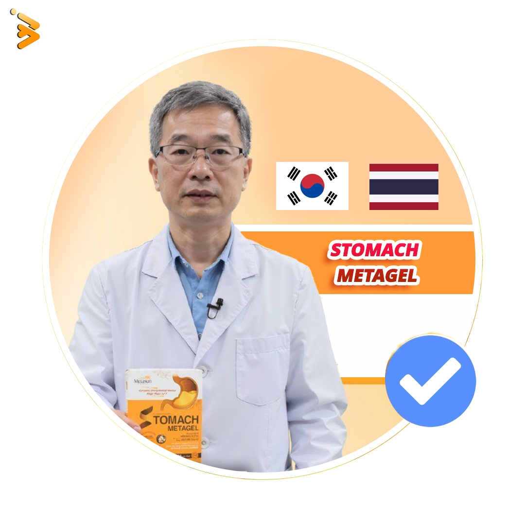 Stomach Metagel - โซลูชั่นเพื่อสนับสนุนการรักษาโรคกระเพาะ | Seoul