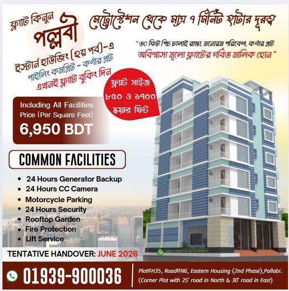Express Properties Ltd. | Dhaka