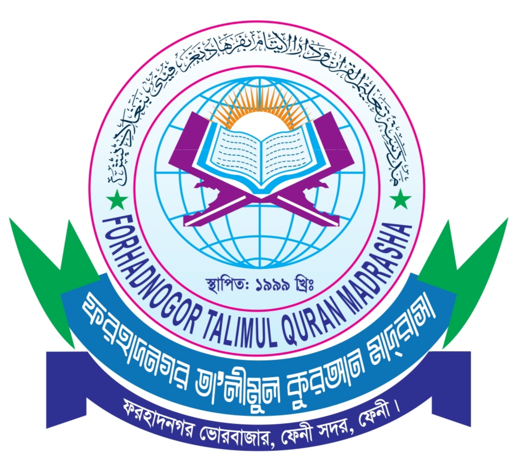 Forhad Nogor Talimul Quran Madrasha