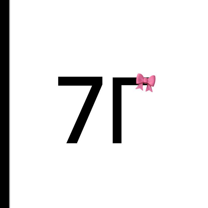 •7Г Хөөрхөнүүд•