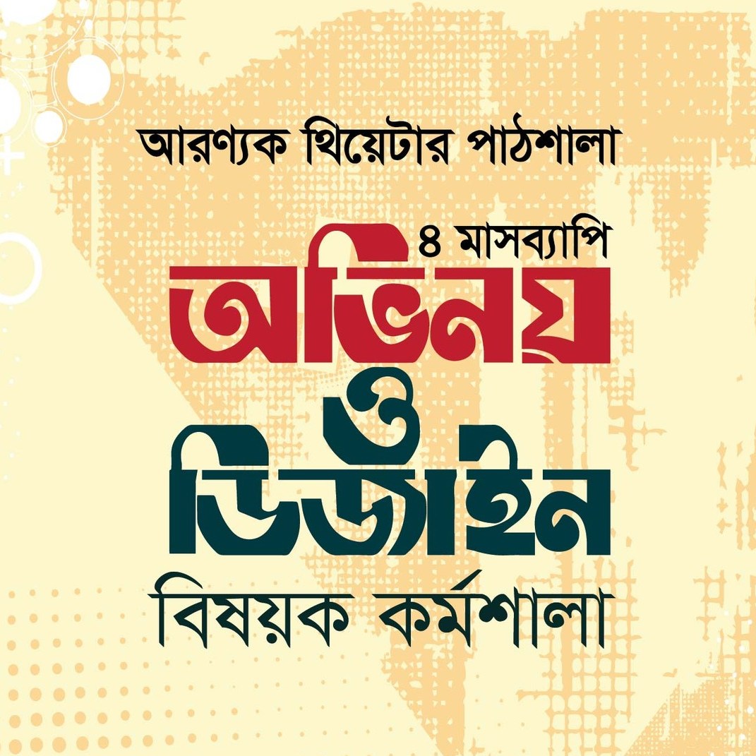 Bindu Sumon Rozario