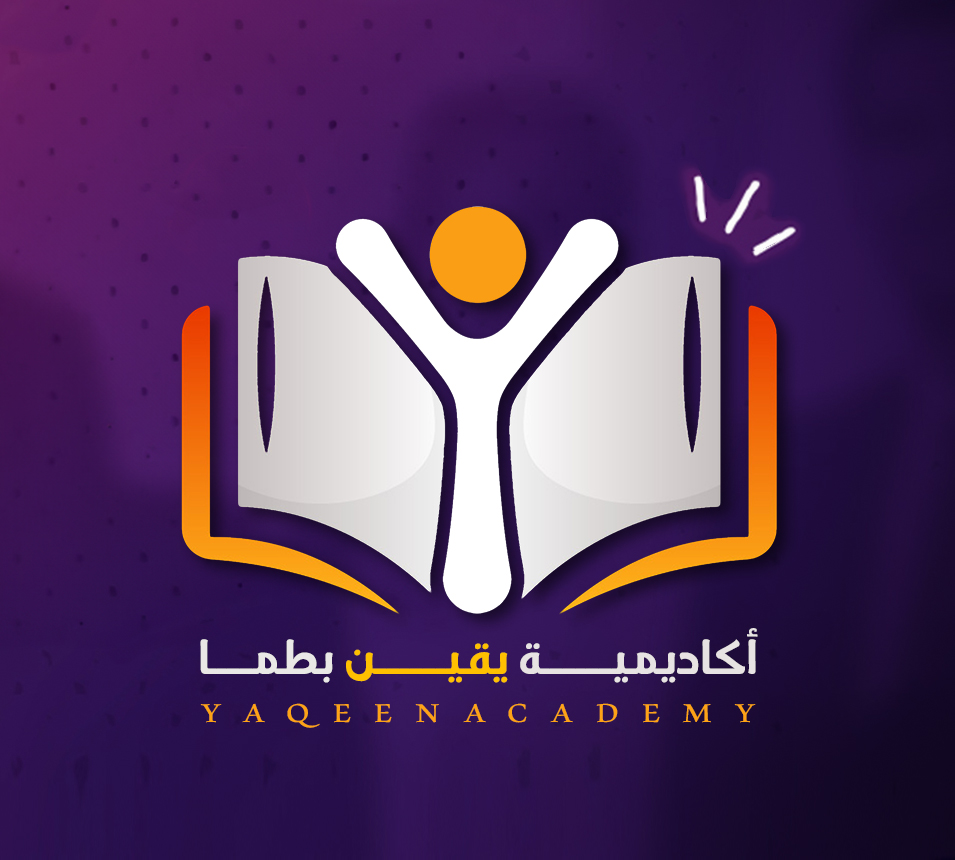 أكاديمية يقين بطما | Tima