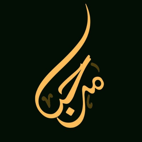 حروف المجموعة الثالثة (م خ ح ج هـ ع غ) 🤩 حرف الميم، والخاء، والحاء ...