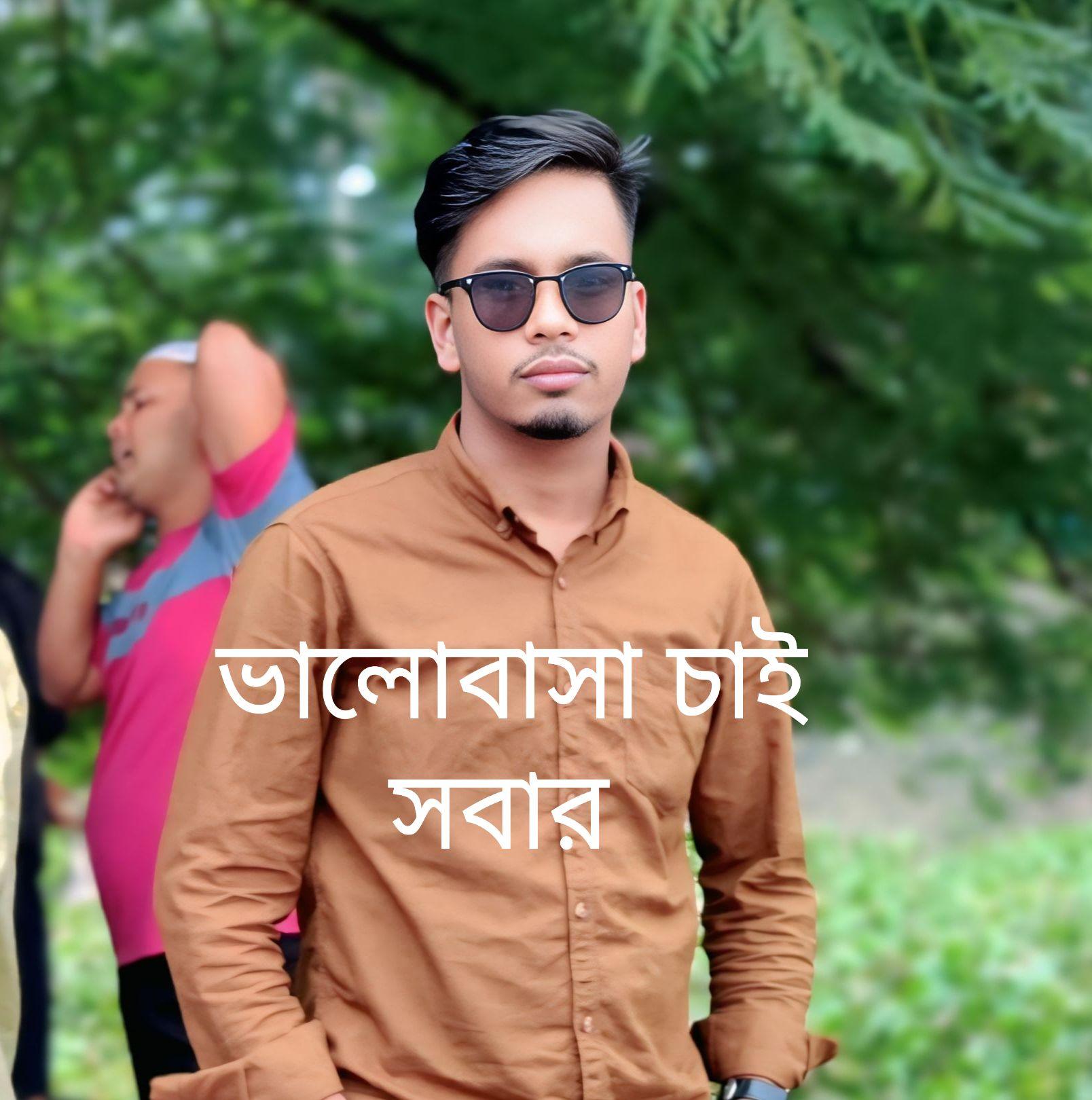 মোজাহার ভাই
