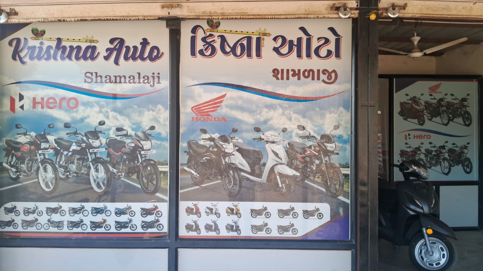 Krishna Auto shamlaji