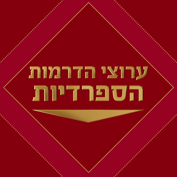 ערוצי הדרמות הטורקיות - תקצירי פרקי השבוע 