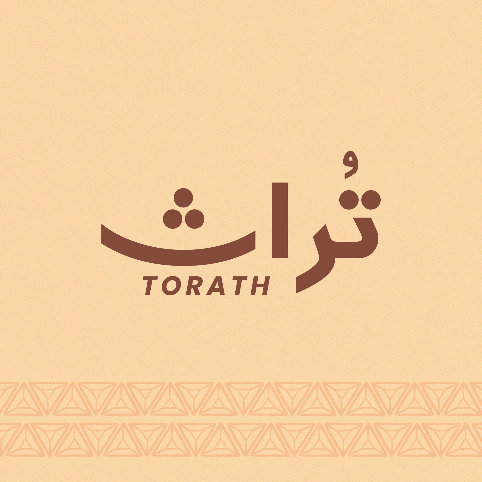 تراث - Torath
