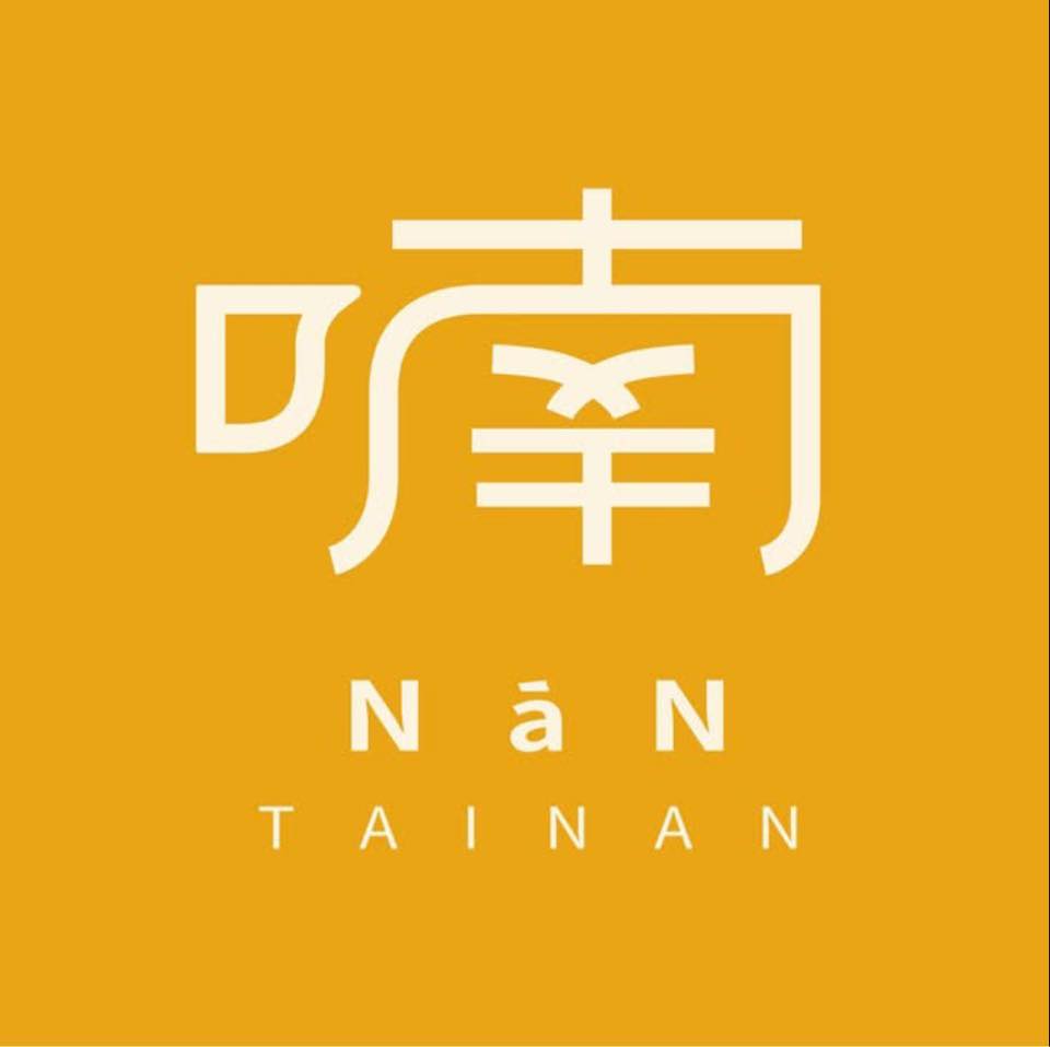 喃Nán | Tainan