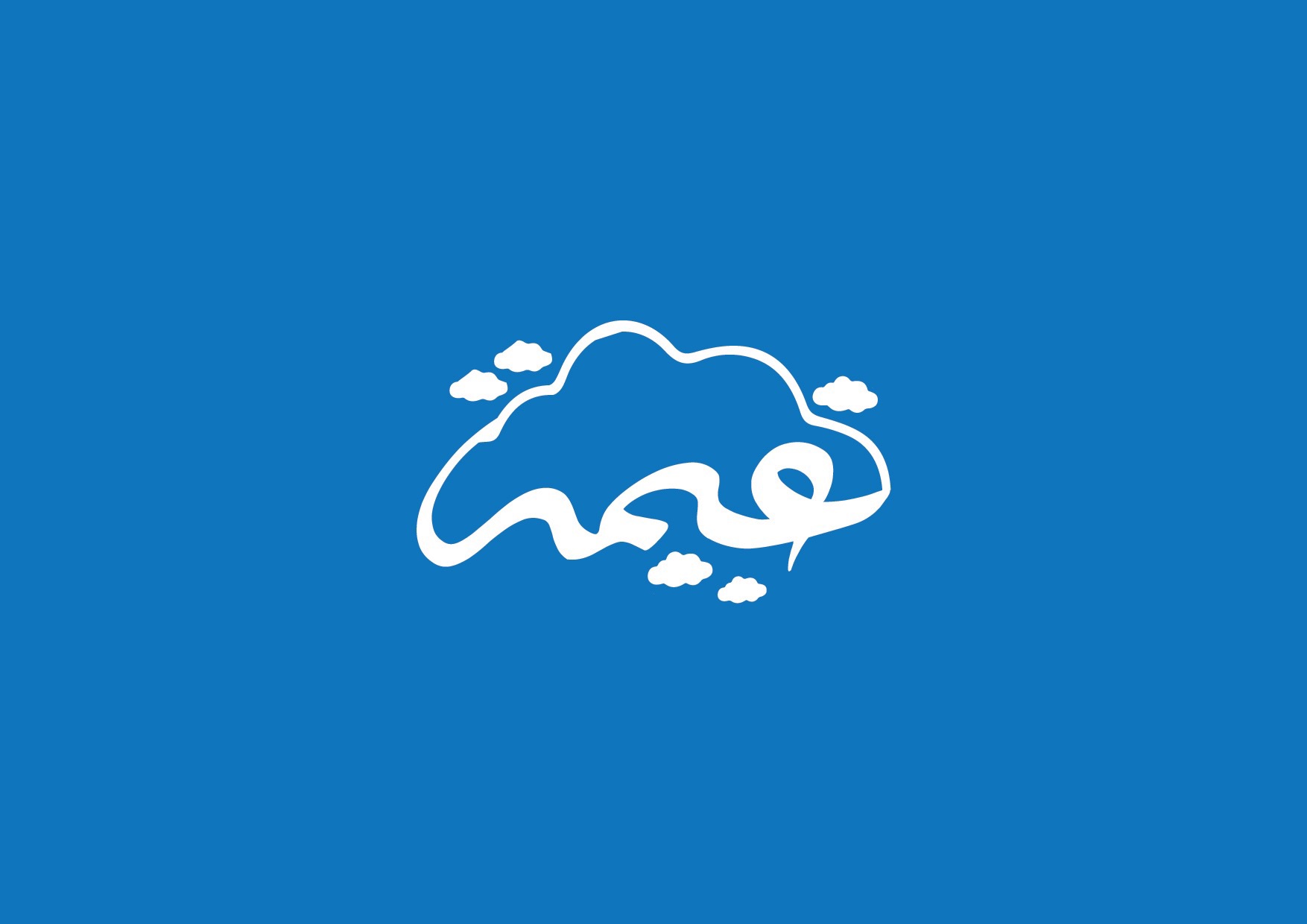 غيمة Ghima