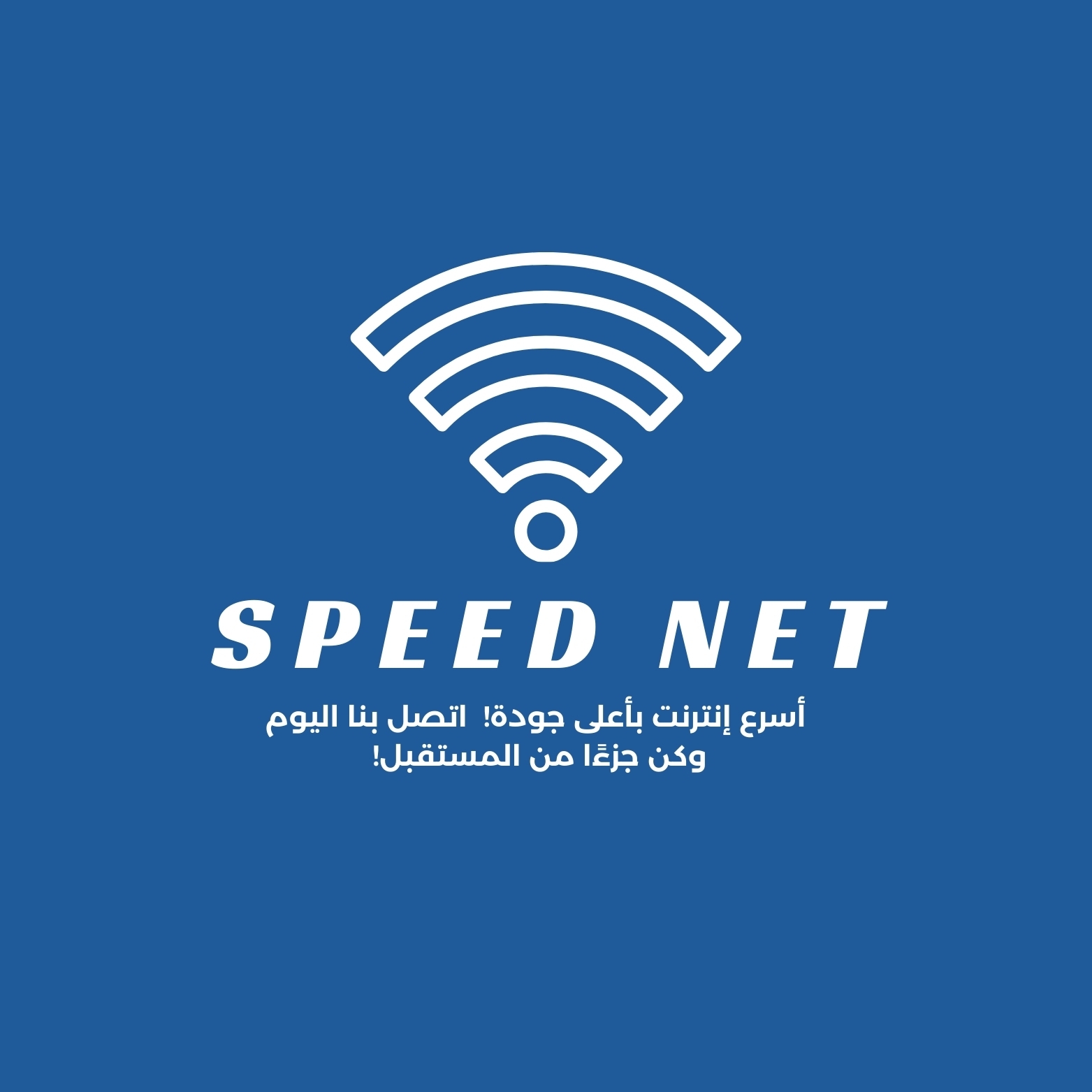 Speed Net
