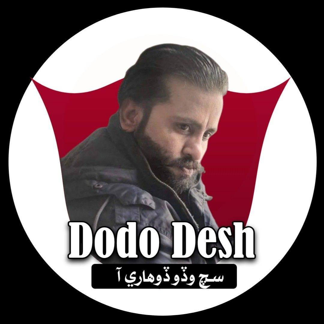 Dodo Desh سچ وڏو ڏوھاري آ on Reels