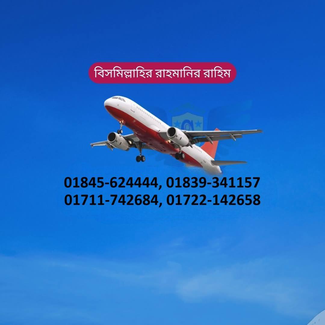 Sikander Overseas Int | Dhaka