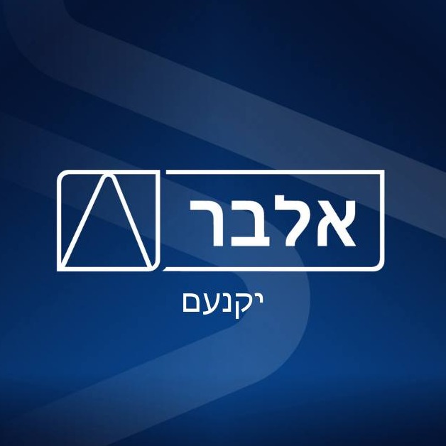 אלבר סניף יקנעם