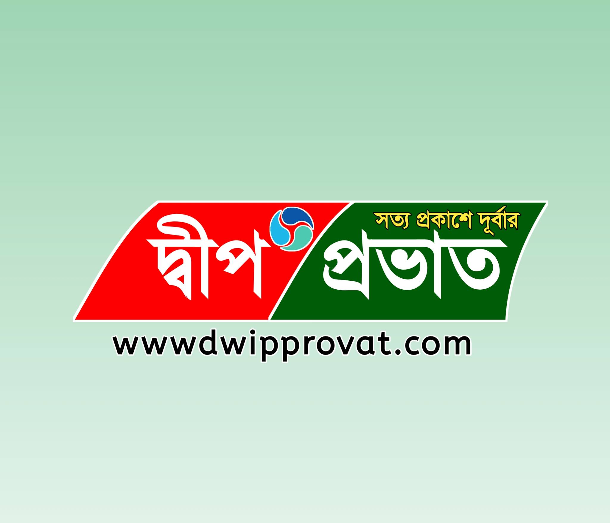 Dwip Provat