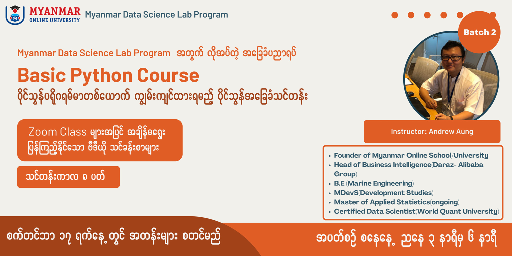 Myanmar - Basic Python Course သင်တန်းအကြောင်း အကျဥ်းချုပ