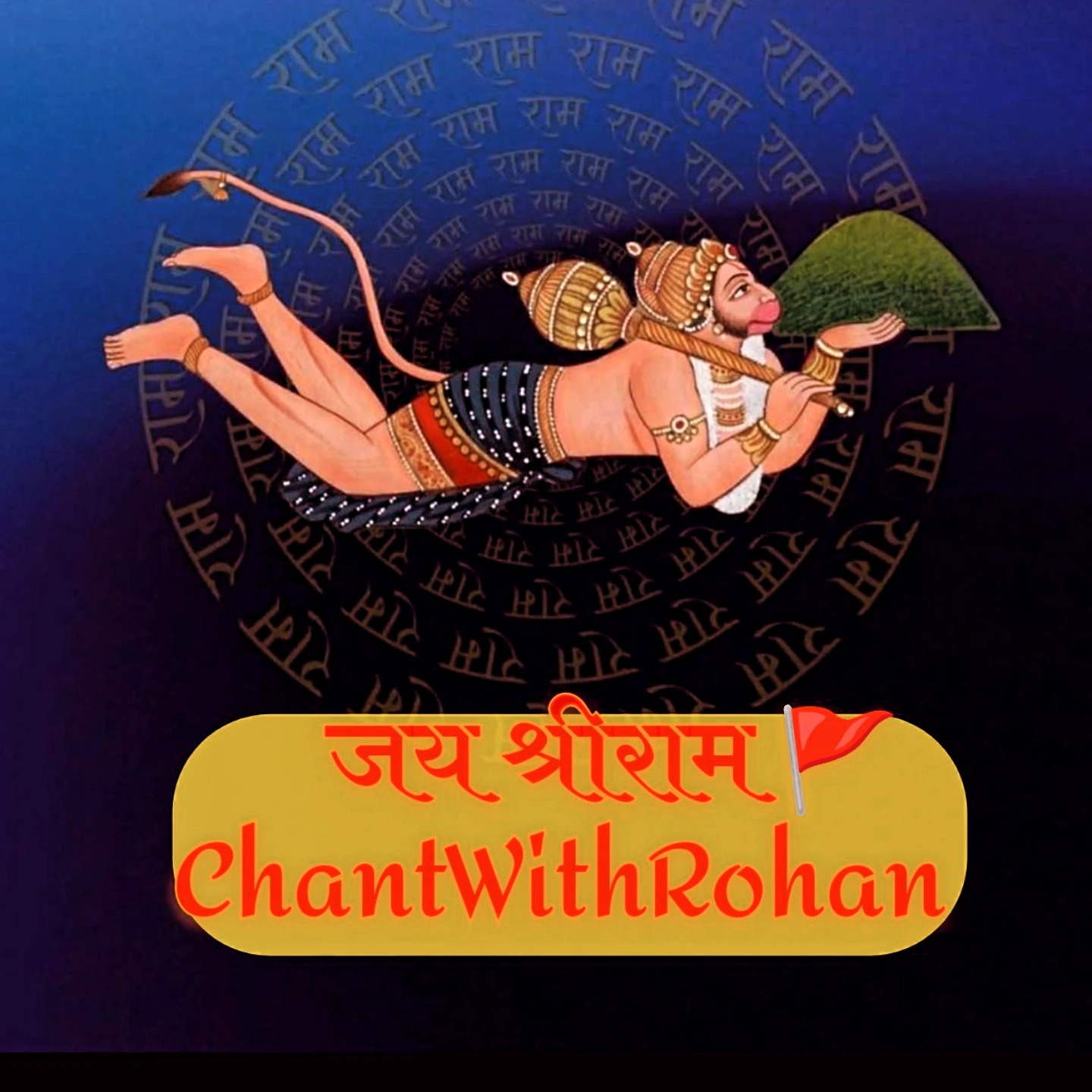 Ram bhakt Rohan