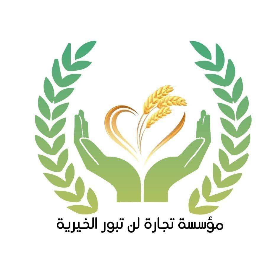 موسسة تجارةٌ لن تَبور Tegarah Ln Tabor | Faiyum