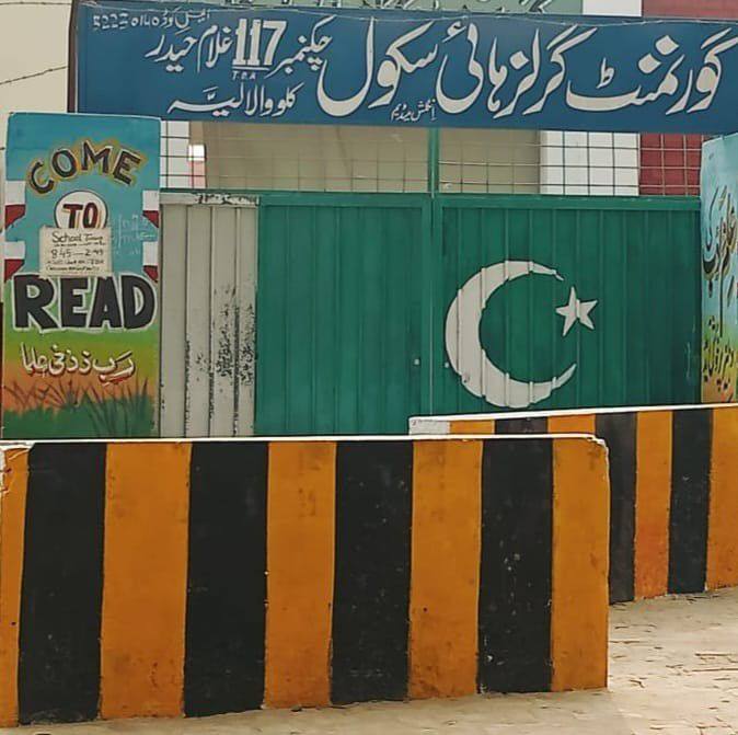 Govt.Girls High School 117/tda Haider Kallu Wala Layyah