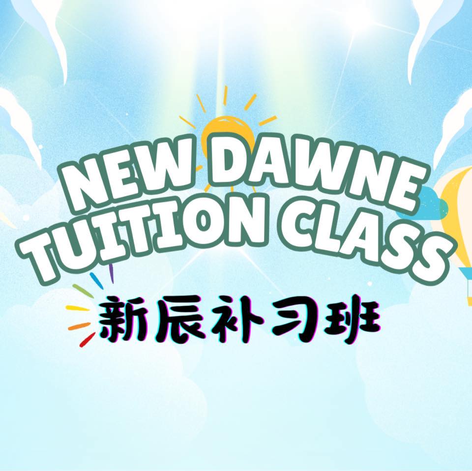 New Dawne Tuition Class 新辰补习班 | Kota Kinabalu