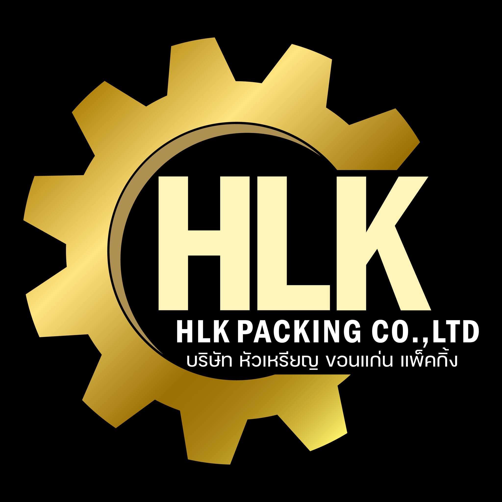 HLK หัวเหรียญขอนแก่น-ศูนย์จำหน่ายเครื่องจักรบรรจุภัณฑ์ทุกชนิด