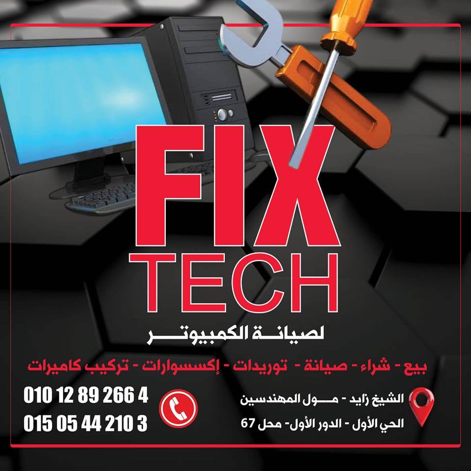 Fix tech لصيانه الكمبيوتر واللاب ، وقطع الغيار وتركيب كاميرات مراقبة | Giza
