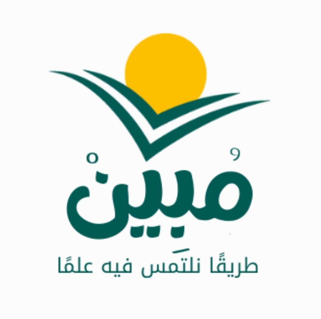 أكاديميـة مُبيــن Mobeen academy | Cairo