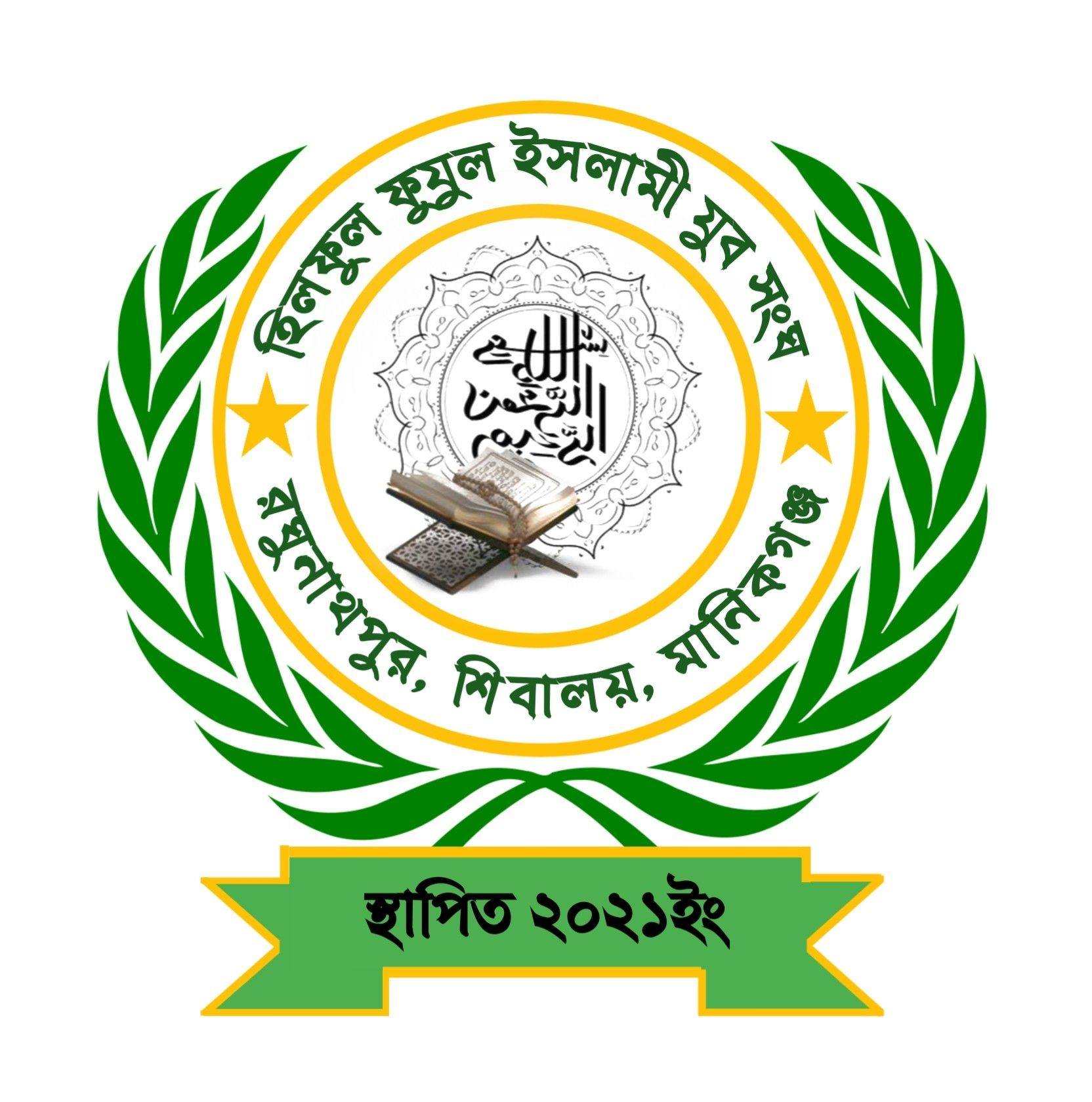 M Rohman Hasan
