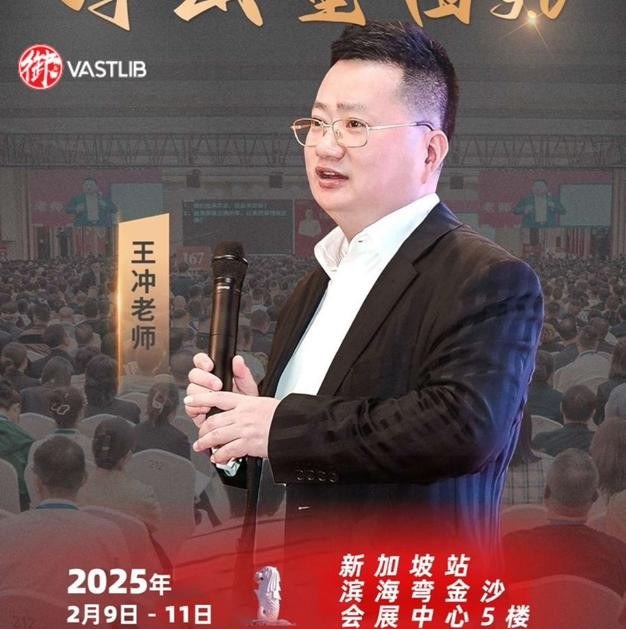 王冲老师
