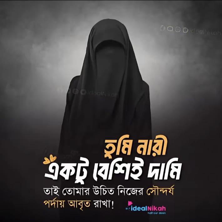 Rumana Aktar Mahi