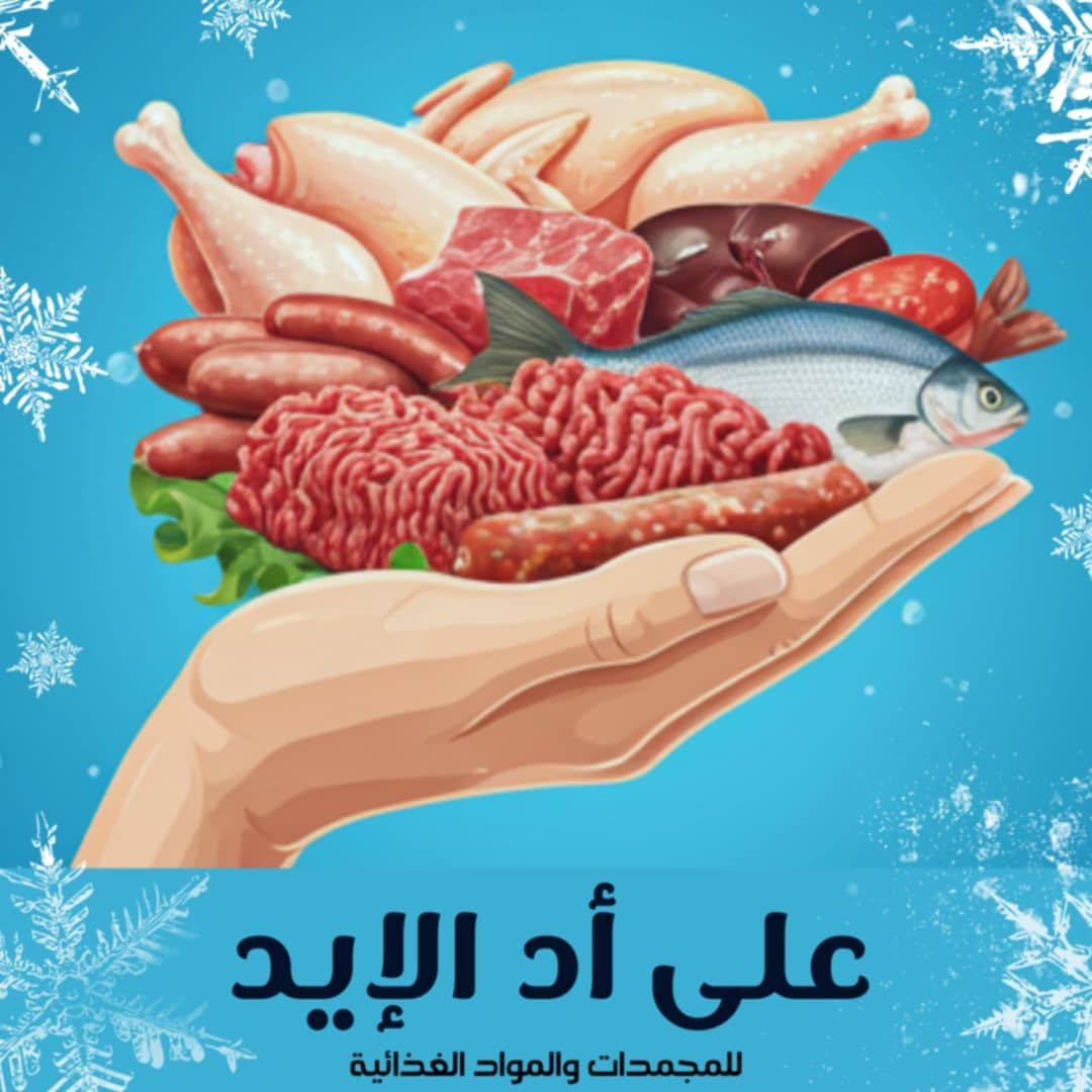 على أد الإيد | Port Said