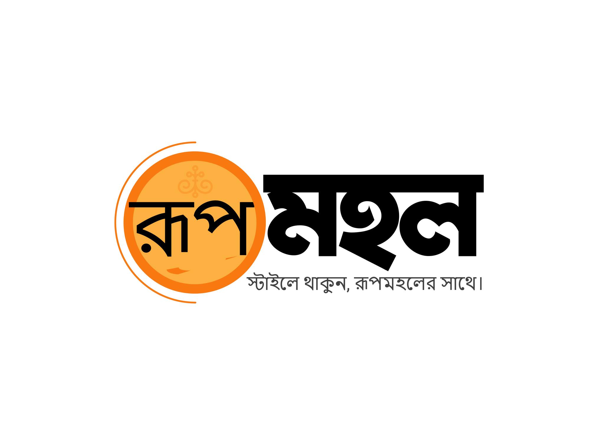 রূপমহল | Rajshahi