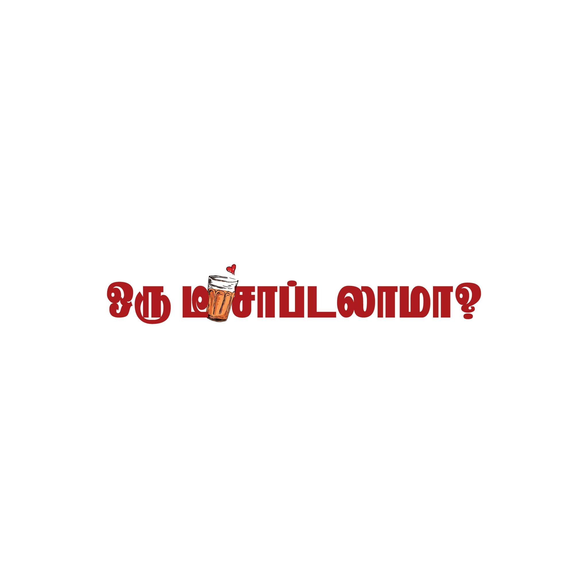Oru Tea Sapdalama? | Chennai