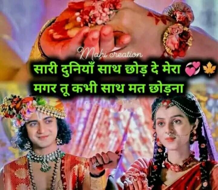 Mallika Singh - From Radha and Krishna to eternal... | Facebook