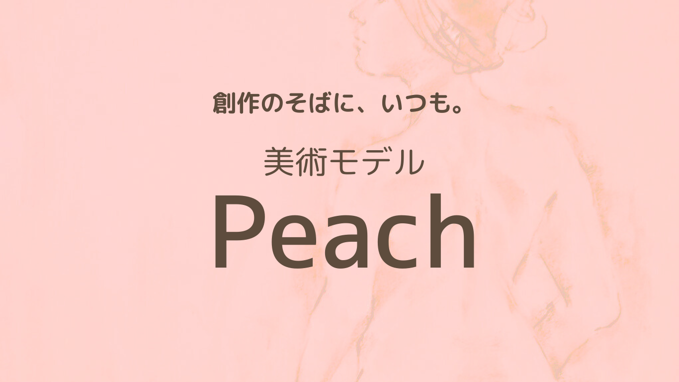 美術モデル Peach | Okayama-shi Okayama
