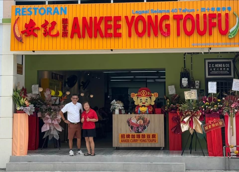 安记酿豆腐Ankee Yong Tauhu